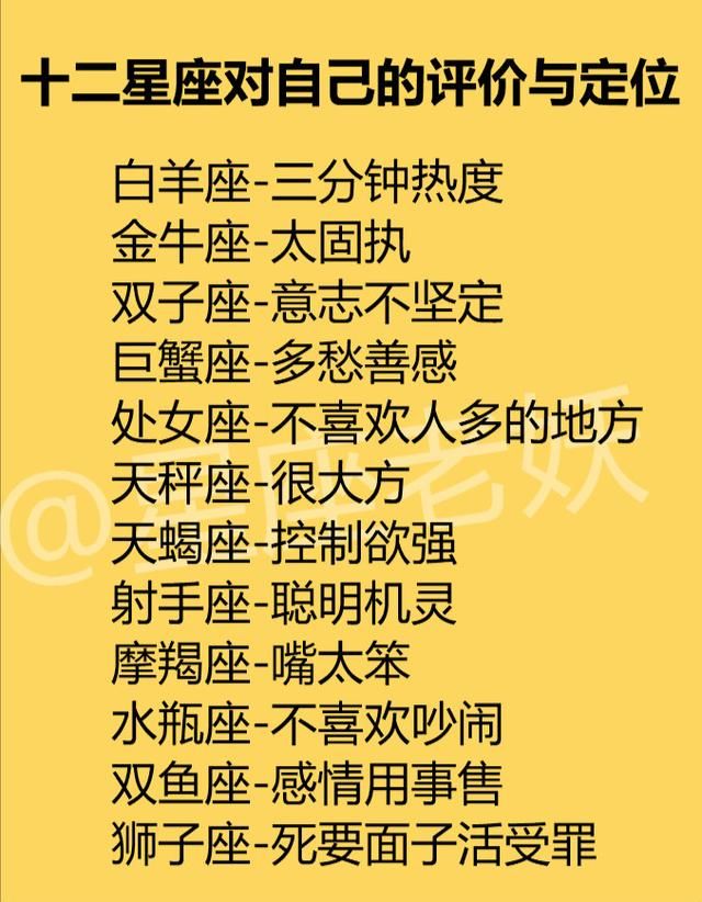 在一起相生相克的星座