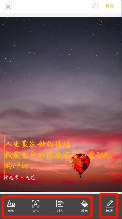 如何给微信相片加字?