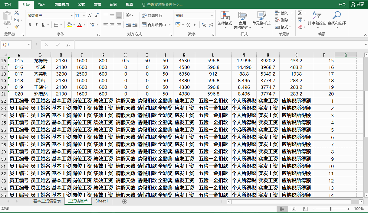 ssl.cdn.btime.com 宽1216x705高