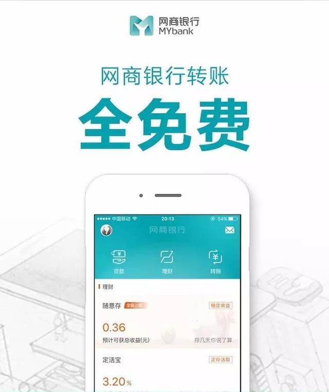 1,公告称,通过网商银行app把支付宝账号,银行账户中的资金转来转去