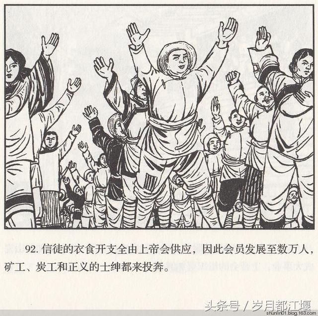 海豚出版社连环画欣赏:金田起义