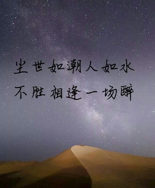 你们生命中有没有那么一个人,是只能共苦,不能同甘的.