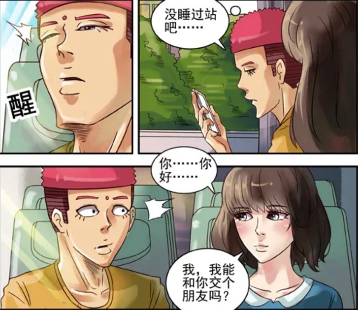 漫画:说好的交朋友呢18污漫画图片