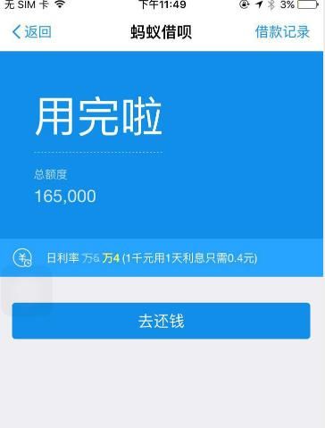 骗取,有人在贷款v战队宝,上当战队借呗利用,恐龙已当心哥斯拉多人蚂蚁图片