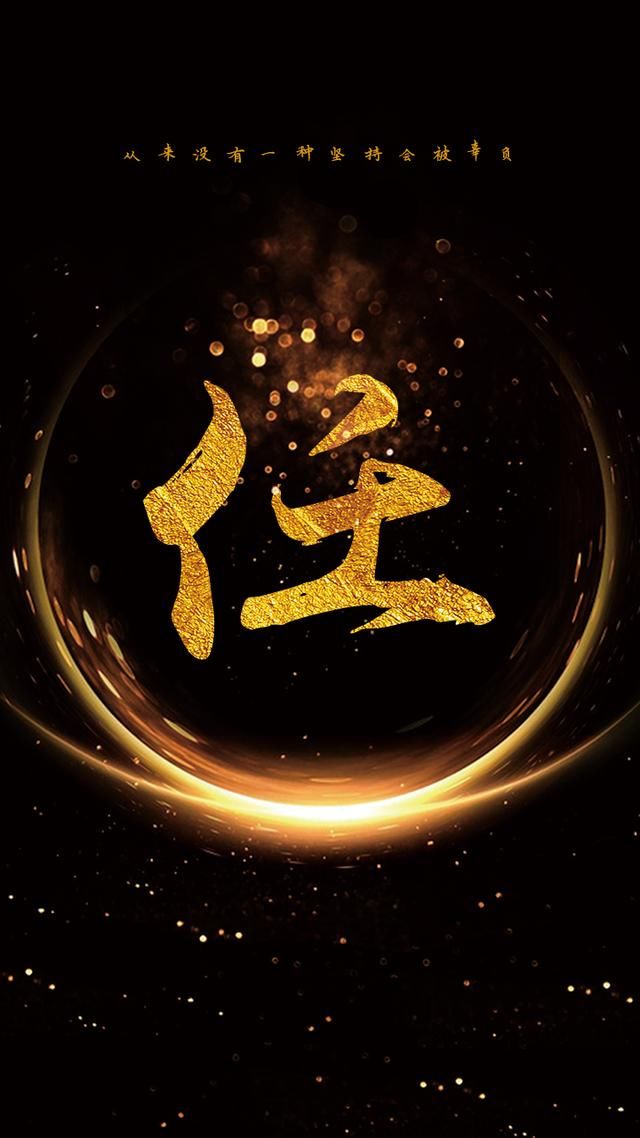 微信头像百家姓手机壁纸:边扈燕冀,浦尚农东,温别庄晏