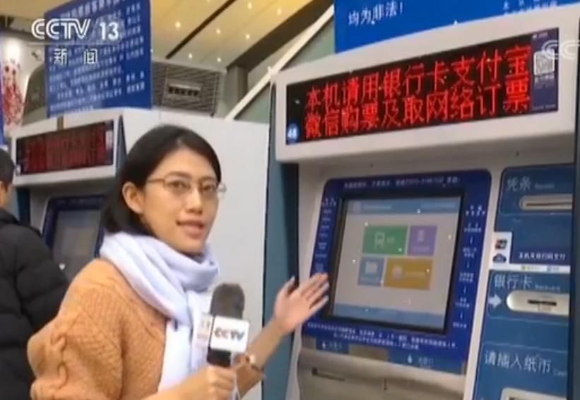 央视记者 李霜溪:在北京南站,我们看到所有自助售票机已经升级,在