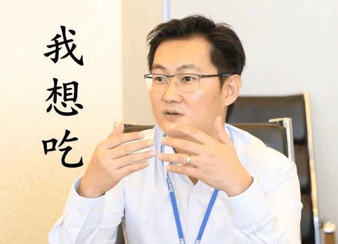 马化腾上演大鱼吃小鱼:摩拜胡玮炜,我吃定你了!