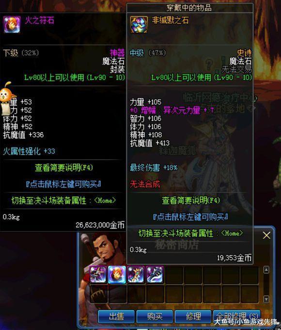 dnf 玩家时空裂缝偶遇黑商加百利 还好没带钱
