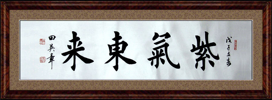 酒店适合挂什么书法作品 打造独特酒店大堂