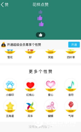 在那可以买qq号_qq里面哪里可以买赞_在哪里可以买qq号