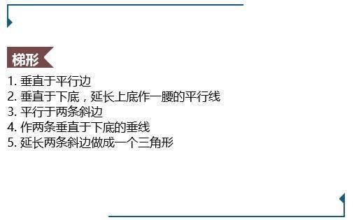 初中数学:初中几何辅助线的添加技巧,掌握好几何题不再愁!
