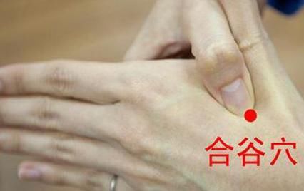 3,合谷穴 取穴
