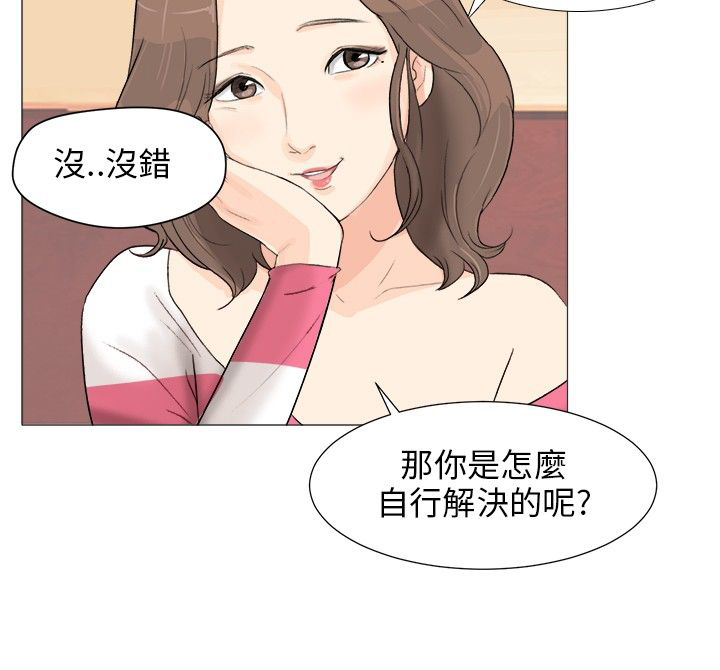 天狐漫画:被刁蛮富家女羞辱的男主,偶然间得到幼儿玩图漫画图片
