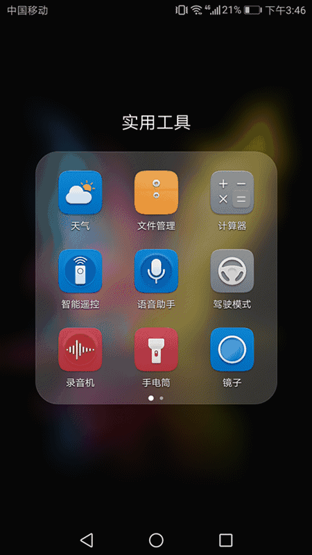 屏幕截图 软件窗口截图 手机 450_800 竖版 竖屏 gif 动态图 动图
