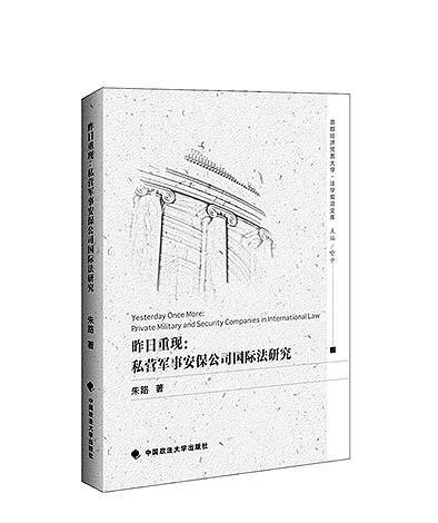 出版社:中国政法大学出版社【内容简介】战争法作为国际法最古老的