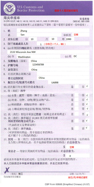 美国看病海关申请表填写指南