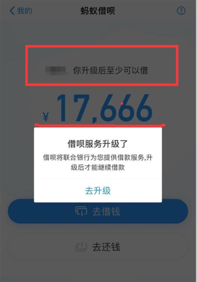 蚂蚁借呗为什么我还完了以后就不能用了,显示得是暂无