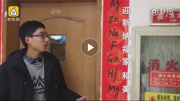 春联学好了干啥?用化学元素写标高!2016理科课词汇表考纲新英语中图片