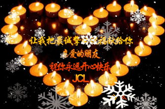 藏头顺口溜丨一路相伴,真情永远!