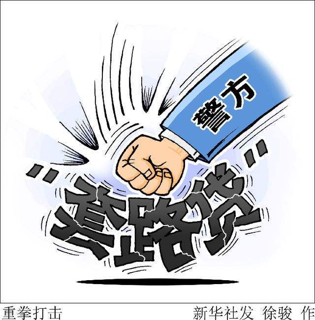 南昌多部门联合打击“套路贷”图片