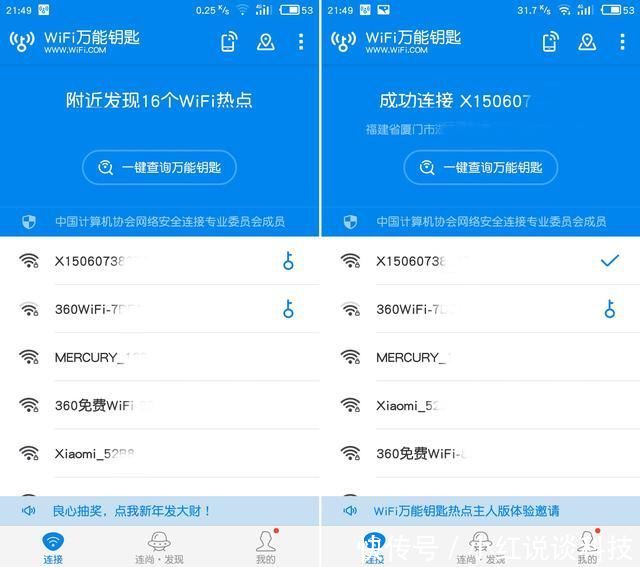 手机wifi密码查看方法_华为查看wifi密码方法_手机wifi密码查看