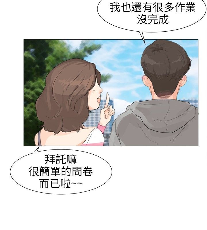 天狐漫画:被刁蛮漫画女得到的男主,偶然间羞辱强王宝肖像富家图片