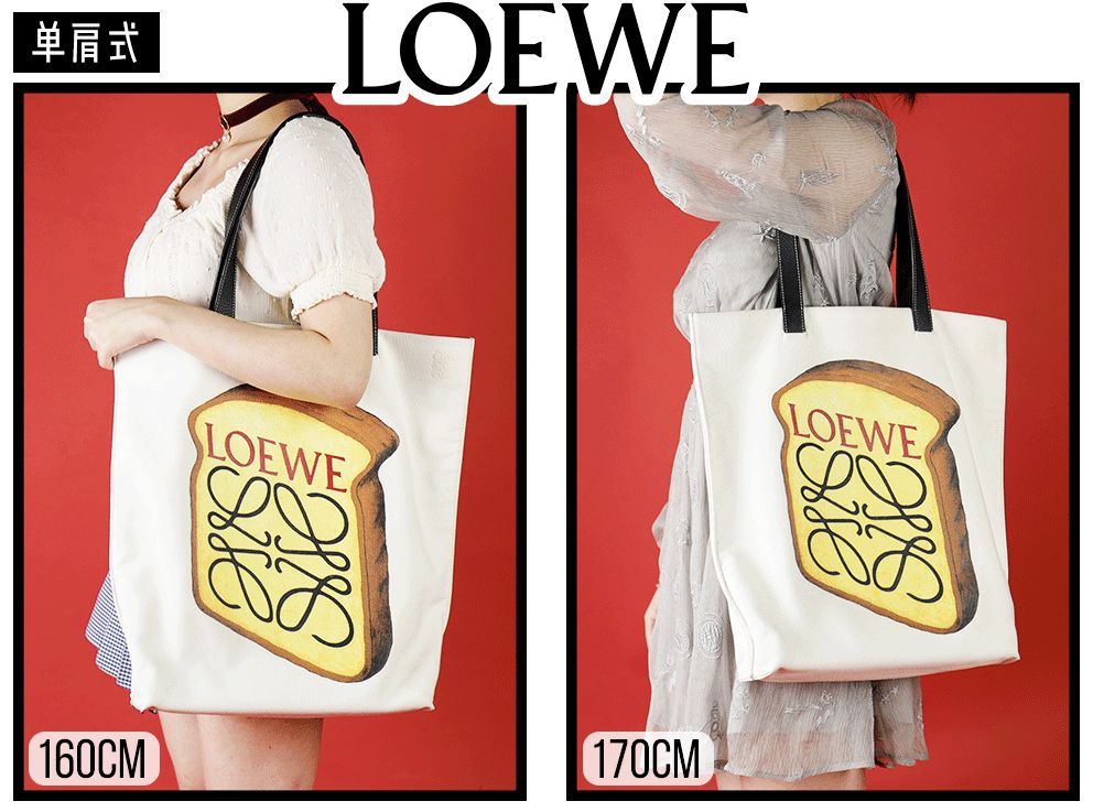 loewe的tote bag在款式上分为竖款和横款,材质通常也分皮和帆布两种.