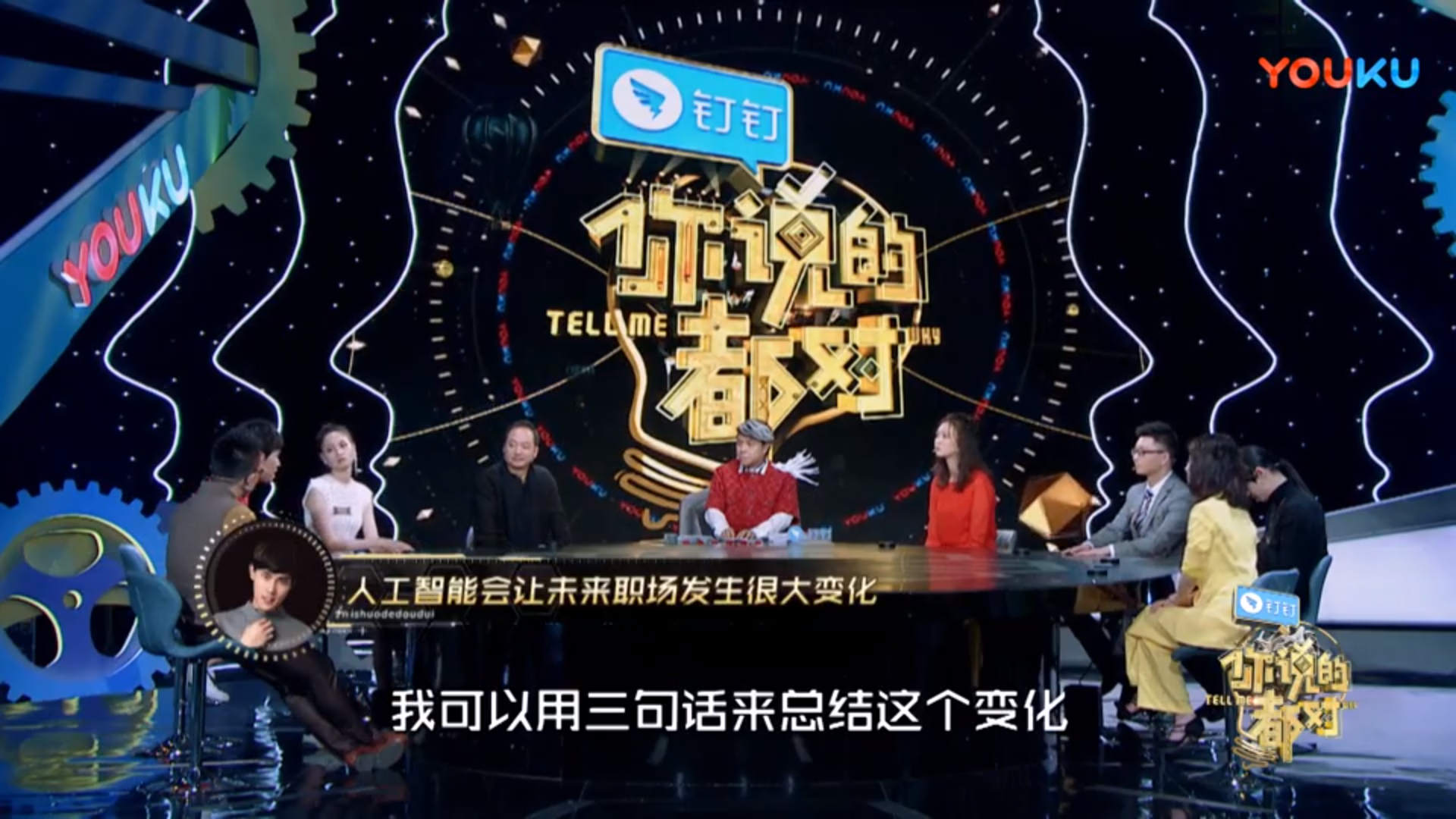 你说的都对图片