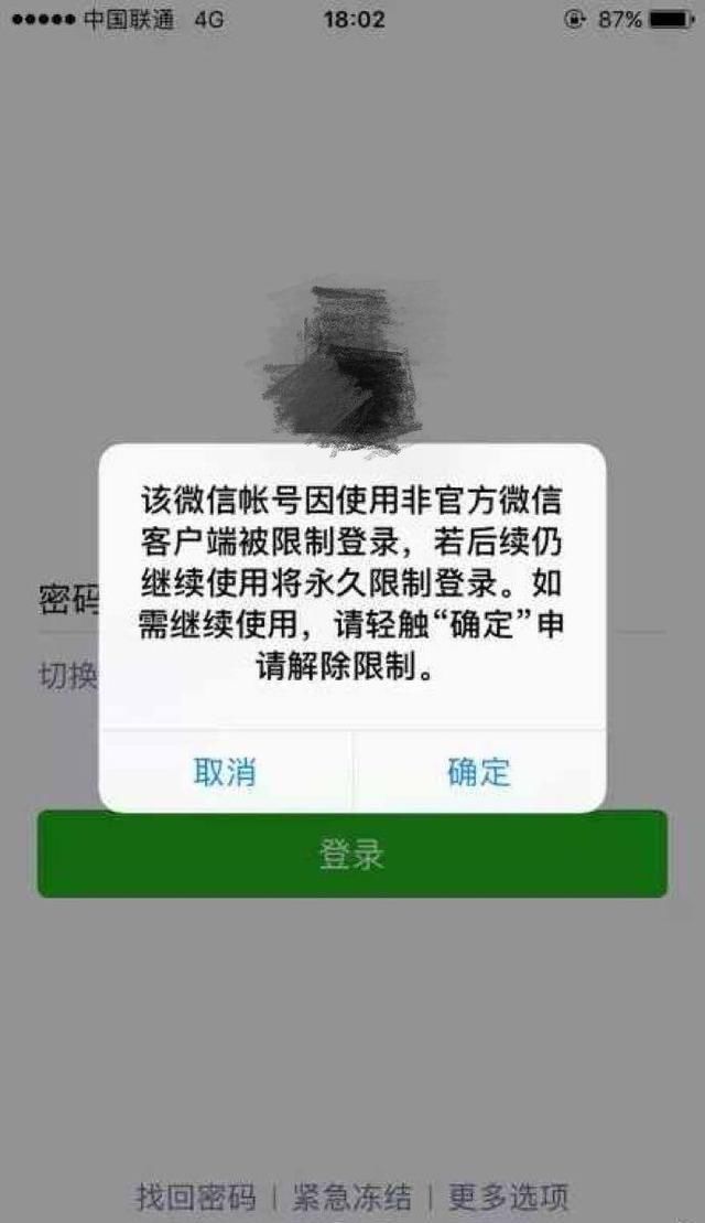 微信再度大规模封号:这些账号将会被永久封禁,快看看有没有你的