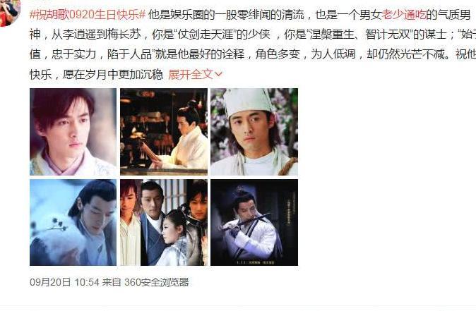 胡歌官宣领证:和你携手一辈子!网友:恭喜,你终于娶了她!