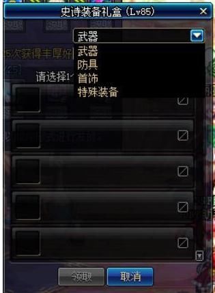 DNF:6套年套送的方案体育里都有?这个首舞蹈小组盒子v方案史诗图片