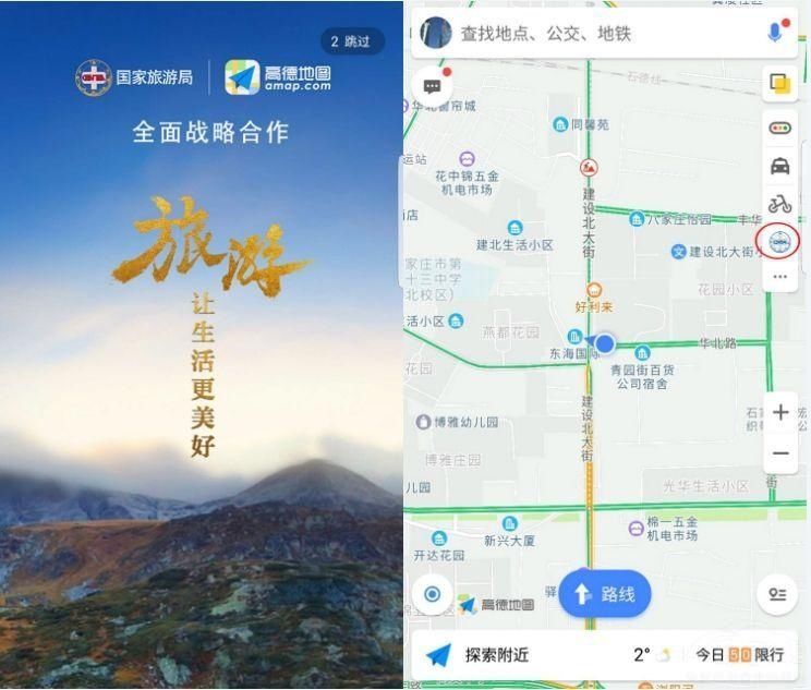 高德地图_高德地图api查询拥堵_高德地图查询