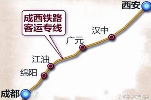 西安到成都高铁多少路费?