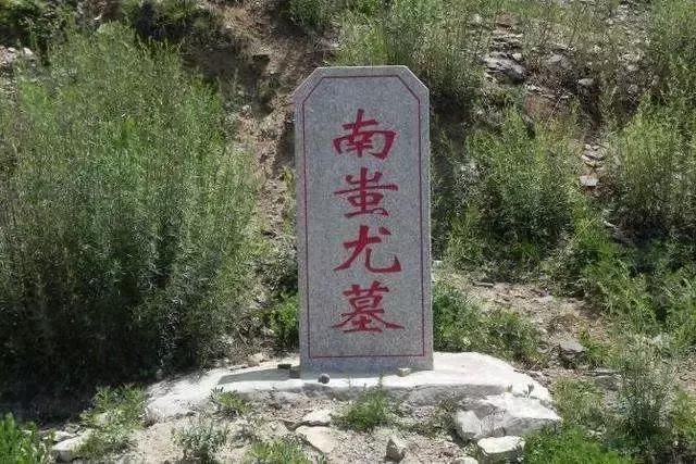 蚩尤墓历经近5000年不毁,一家族为其守墓,世世代代不曾离去