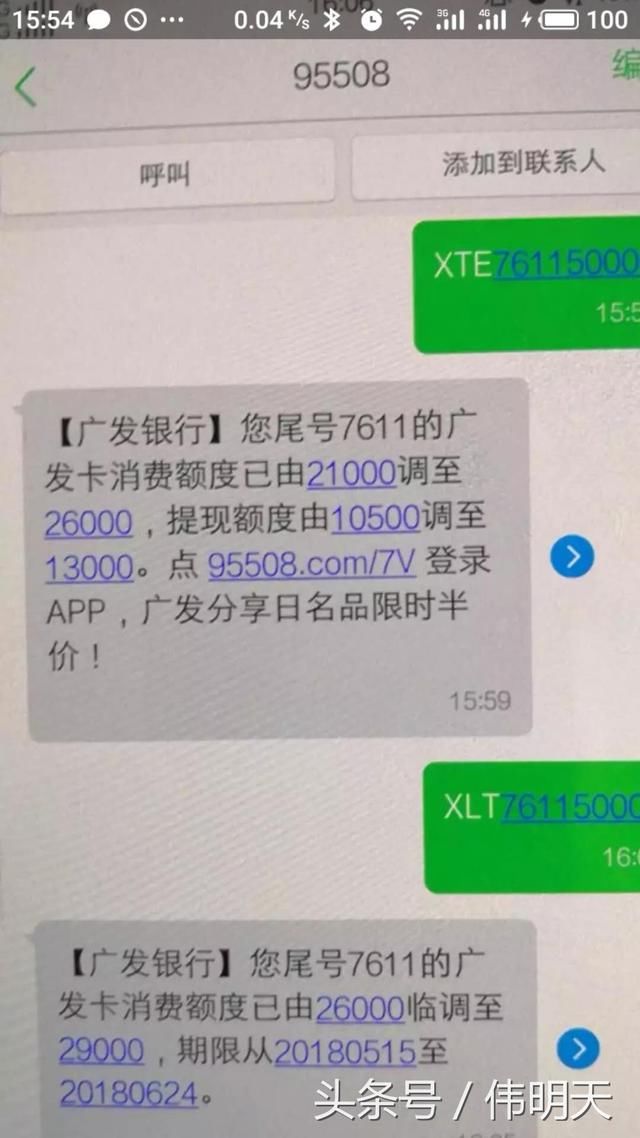广发银行额度3000信用卡,过来人告诉你是销户,还是继续消费?