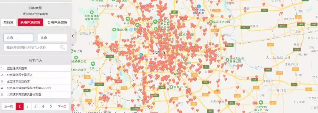 捷信消费金融北京网点覆盖情况 图源:捷信消费金融官网