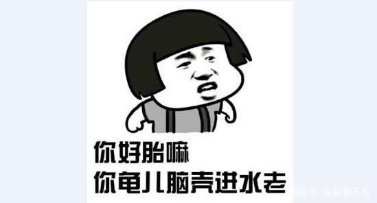 编辑来自小安的内涵笑话爱段子:男友老家是农村的,第一次去他家,他