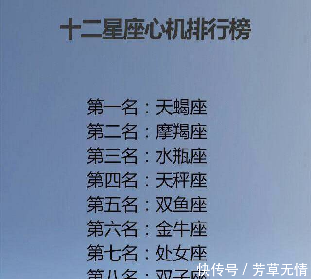 十二星座谁最爱删好友,水瓶座不联系了就删,巨蟹座从来不删
