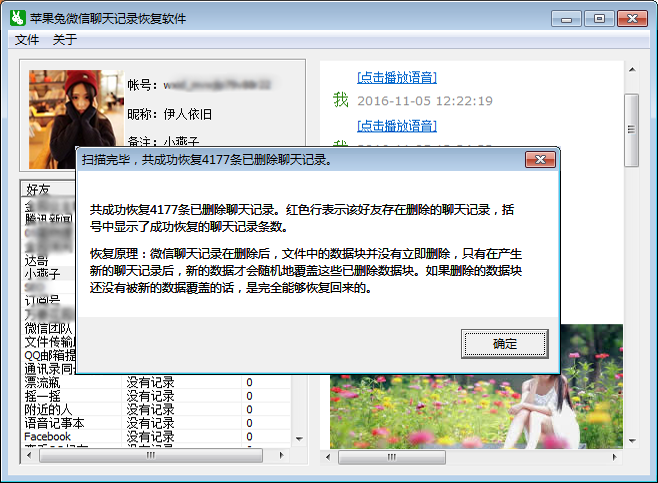Apple 4如何卸载软件？