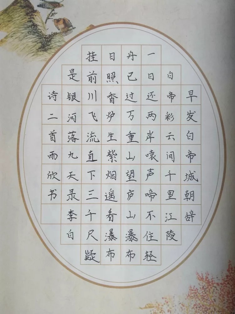 书法山水风景画面竖式条幅_书法教案竖画模板_竖条幅书法作品欣赏