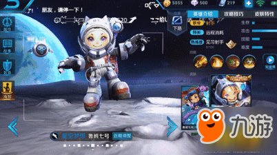 王者荣耀鲁班七号星空梦想回城特效图曝光,从天而降一个火箭炮将鲁班