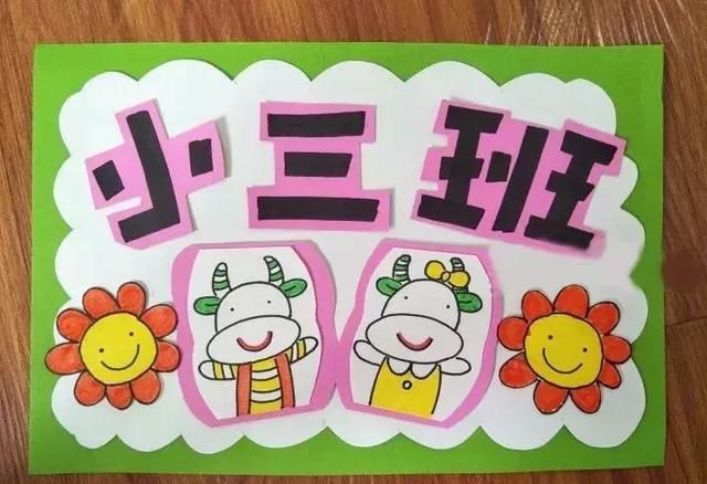 校运会创意班牌设计图片展示