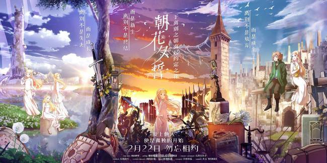 《朝花夕誓》从头哭到尾首映 锁定年度最好哭佳作