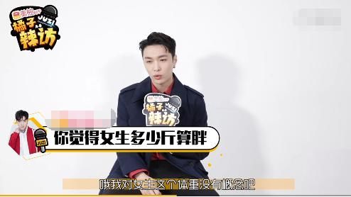 在乎女生:张艺兴曝女生斤算胖,聊起v女生工聊天男生说黑洞图片