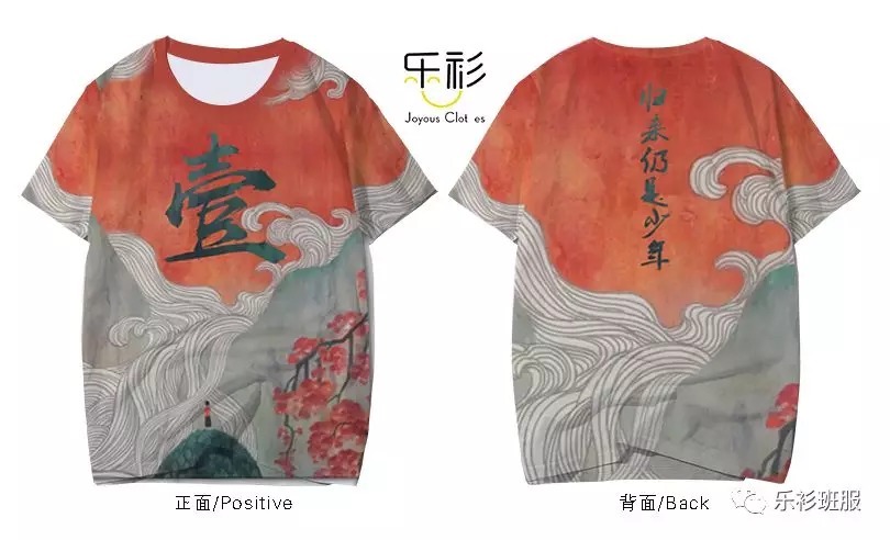 毕业班服设计图案创意