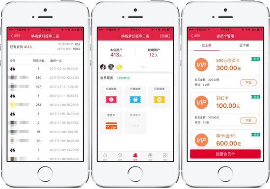 服务商的app,登录账号就能看到店内流水情况,并在收款时收到付款信息