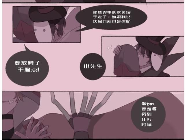 第五人格漫画:上一秒被杰克亲,下一秒找空军表白,奈布