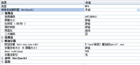 压制ass字幕_aegisub字幕压制_mac上压制ass字幕
