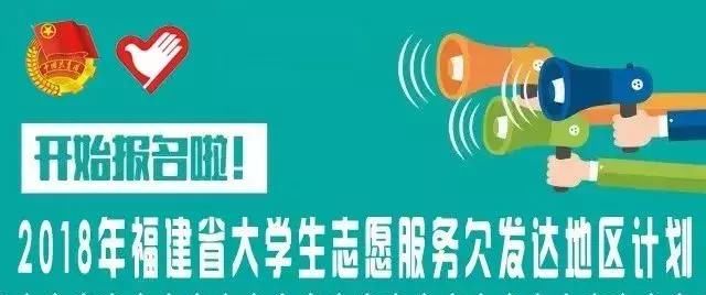 福建科技大学报名_福建老年大学网站报名_福建软考 不能网络报名