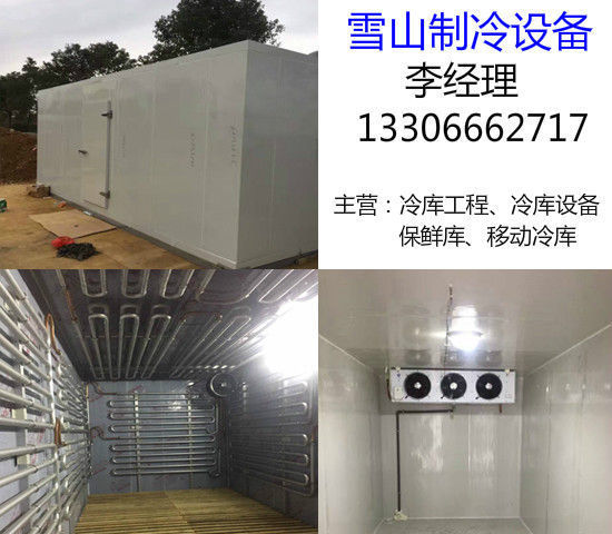 宁波,舟山小型速冻冷库出售价格不可不知的安装技术要点